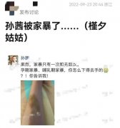 孙茜的老公是谁？蔡远航的个人资料家世