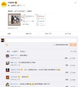 戚薇怎么了出什么事了，卖假货被实锤