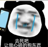 骗哥们可以，别把你自己也骗到了是什么梗？原文出处