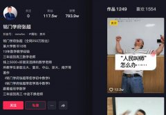 怎么办怎么办怎么办是什么梗？老师表情包