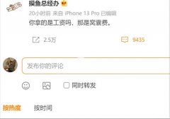 窝囊费是啥梗？是什么意思？出处