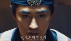 燕国地图有点短什么梗？燕国地图太长了什么意思？