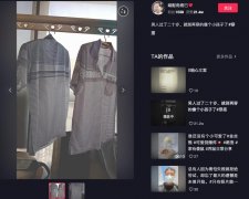 男人过了20岁就别再穿得像小孩了是什么梗？出处