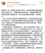 老累和禾野怎么了？两个人为什么闹矛盾了