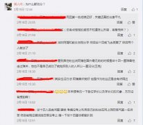 蒲熠星芈十四分手事件，前因后果都找到了！