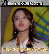 杨超越为什么火？三个因素缺一不可！