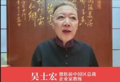 吴士宏创业做什么？她现在在干什么
