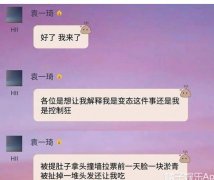 袁一琦和沈梦瑶之间发生了什么，两个人曾是黑喵cp
