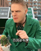 绿色毒刺是谁？绿色毒刺搞笑图片