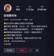 石矶娘娘吸猫是什么梗？石矶娘娘吸的猫是什么品种？