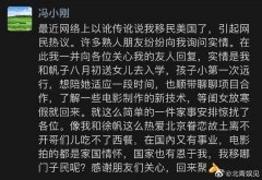冯小刚移民美国？冯小刚为什么消失了