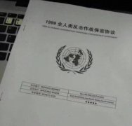 1999年保密协议是真的还是假的？1999年保密协议梗是怎么来的