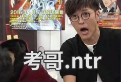 考哥.ntr是什么意思？考哥变成牛头人