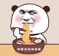 今天吃了一碗面你猜是什么面类似的说说文案