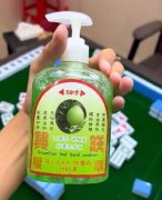 好运洗手液是什么牌子？广东福胜宫禄柚叶好运洗手液
