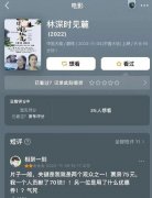 林深时见麓主演是谁？剧情介绍