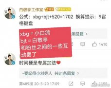 糖送八大家饭圈什么意思？糖送八大家由来