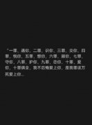 一罪遇你二罪识你是什么意思？文案背景图片