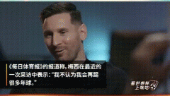 梅西退役后会做什么，退役后会当教练吗