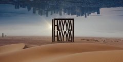 世界杯主题曲HAYYA HAYYA中文意思是什么？《Hayya Hayya》歌词及翻译