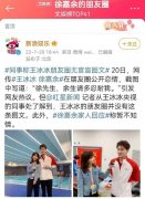 王冰冰怎么了？出什么事了？