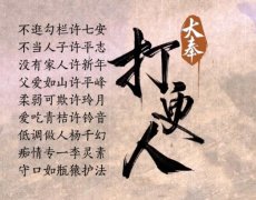 不当人子是什么意思？不当人子许平志什么梗