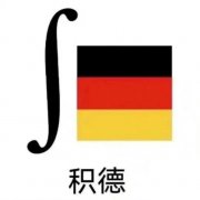 德国日本80年恩怨是什么梗？德国日本足球交手记录、历史战绩