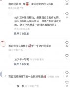 吃完饭就躺着睡觉有什么危害，看一个网友的亲身经历