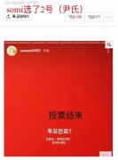 Somi全昭弥塌房事件，全昭弥怎么塌房了？