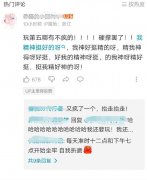 第五玩家什么意思？第五玩家的精神状态什么梗
