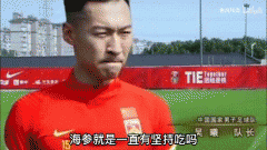 中国男足海参是什么梗？国足海参事件始末