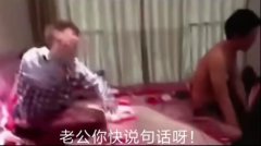 老公你说句话啊是什么时候的梗？完整版视频