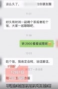 转账2900是什么意思？v我2900看看实力