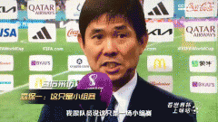 森保一年轻时照片，森保一田忌赛马是什么梗？