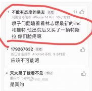 林志颖又买了特斯拉是真的吗？谣言怎么来的