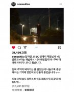 金智媛孙锡久恋情公布？孙锡久真正绯闻女友李雪照片