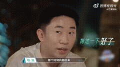 杨迪为什么叫羌族小煞？羌族小煞杨迪快乐向前冲哪一年