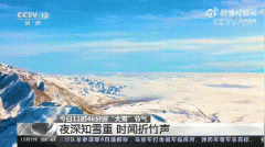 大雪节气的特点和风俗，大雪节气吃什么食物