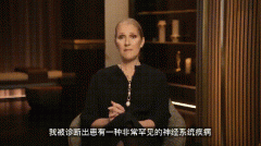 席琳迪翁身体状况，她患的僵人综合征是个什么病？