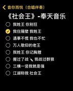 我姓王我的邻居武大郎姓氏喊麦的歌词