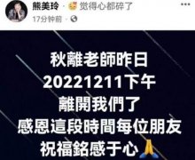 林秋离什么病去世的？大儿子刚刚给他捐肝