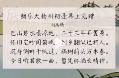 巴山楚水凄凉地下一句是啥？万能押韵句