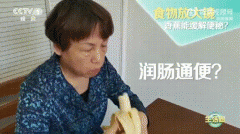 香蕉可以缓解便秘吗，香蕉怎么吃治疗便秘效果最好？