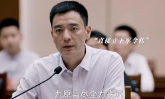 县委大院曹立新是好人还是坏人？曹立新扮演者李光洁个人资料简介