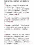 新冠阳了可以洗澡吗？不洗澡出汗身上有味怎么办