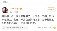 华少高以翔事件始末，华少为什么要阻止护士救高以翔？