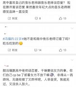 冯禧前男友庞逊照片，冯禧无缝衔接许嵩？