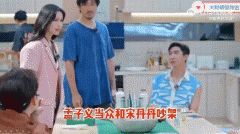 孟子义宋丹丹吵起来是真的吗