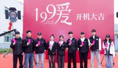 199爱新剧原著小说结局、简介