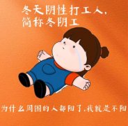  冬阴工人是什么意思？冬阴工是什么暗示？